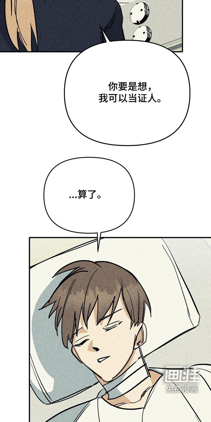 第103章：【第二季】真心的