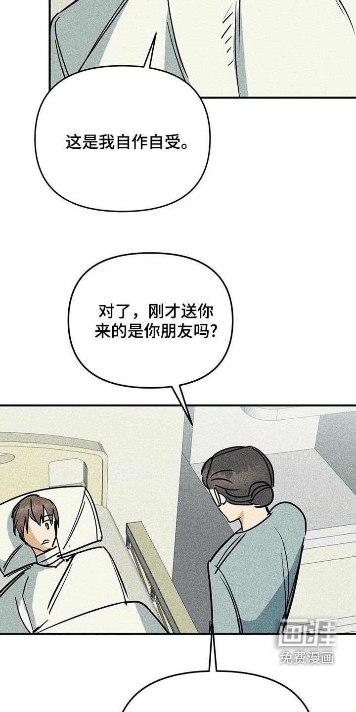 第103章：【第二季】真心的