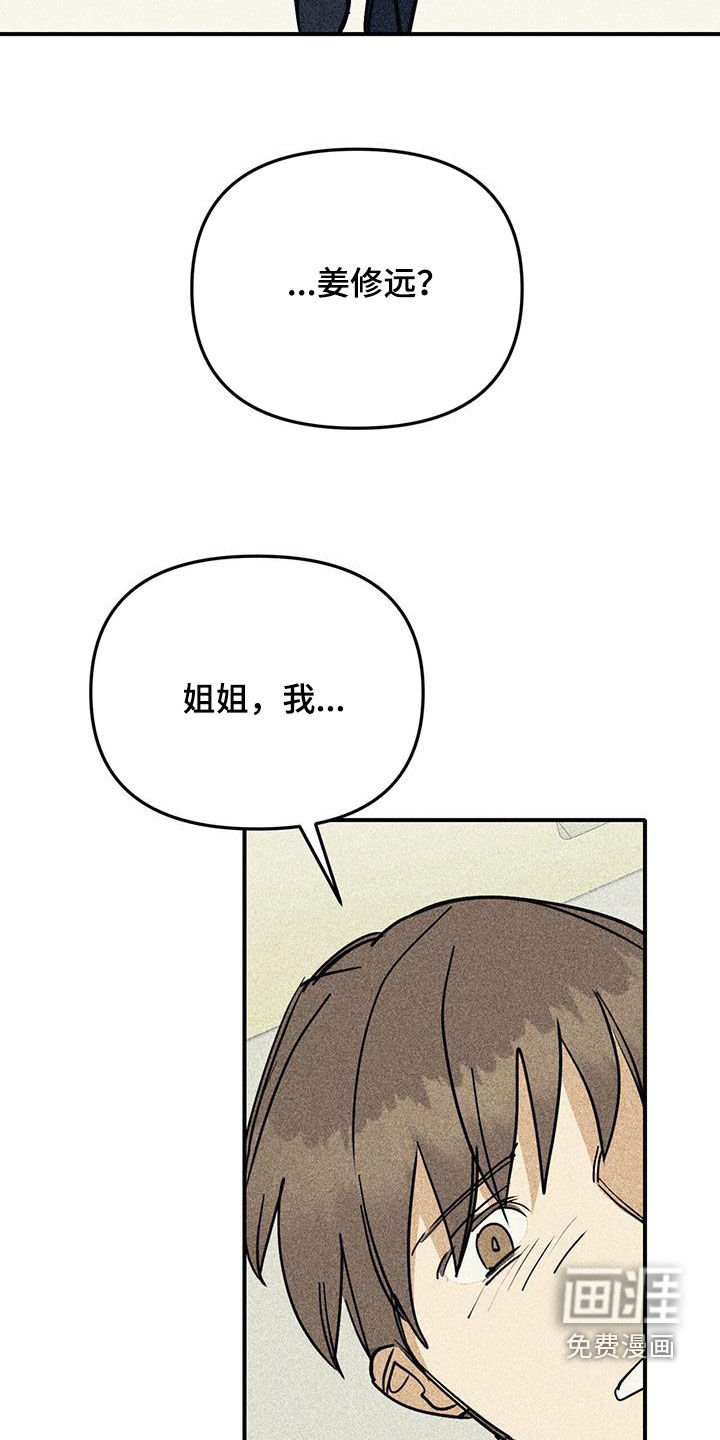第103章：【第二季】真心的