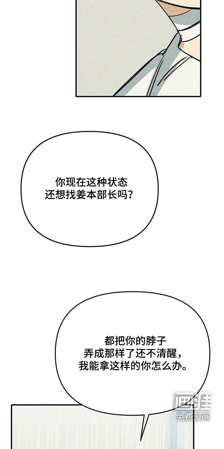 第103章：【第二季】真心的