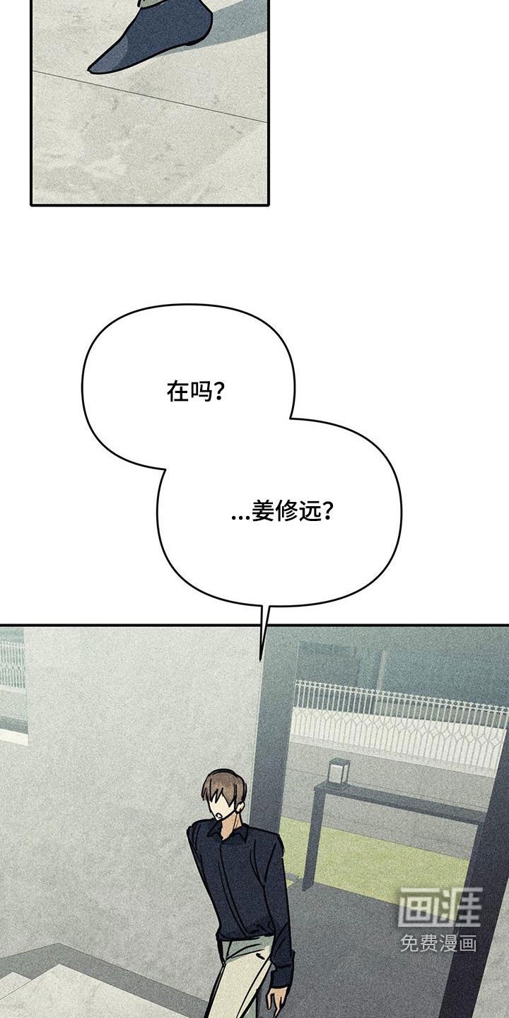 第103章：【第二季】真心的