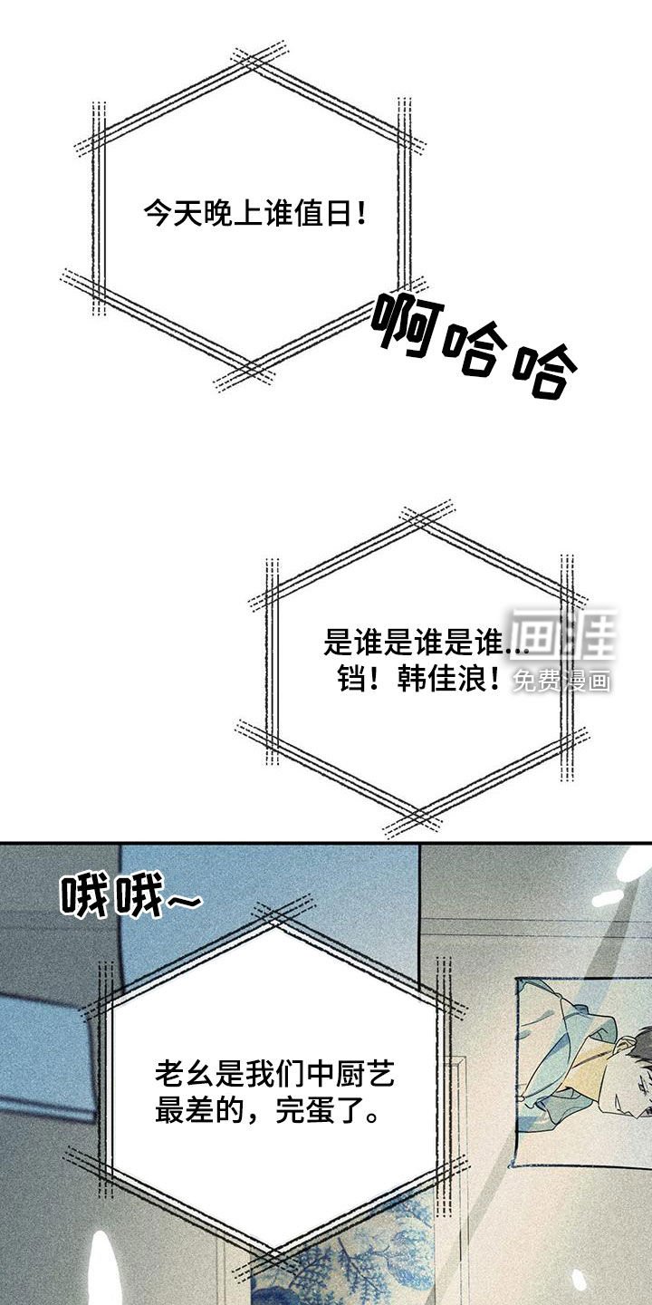 第103章：【第二季】真心的
