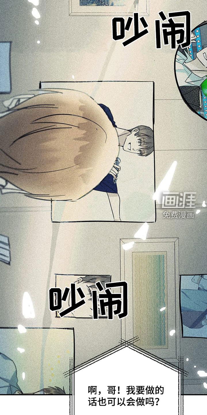 第103章：【第二季】真心的