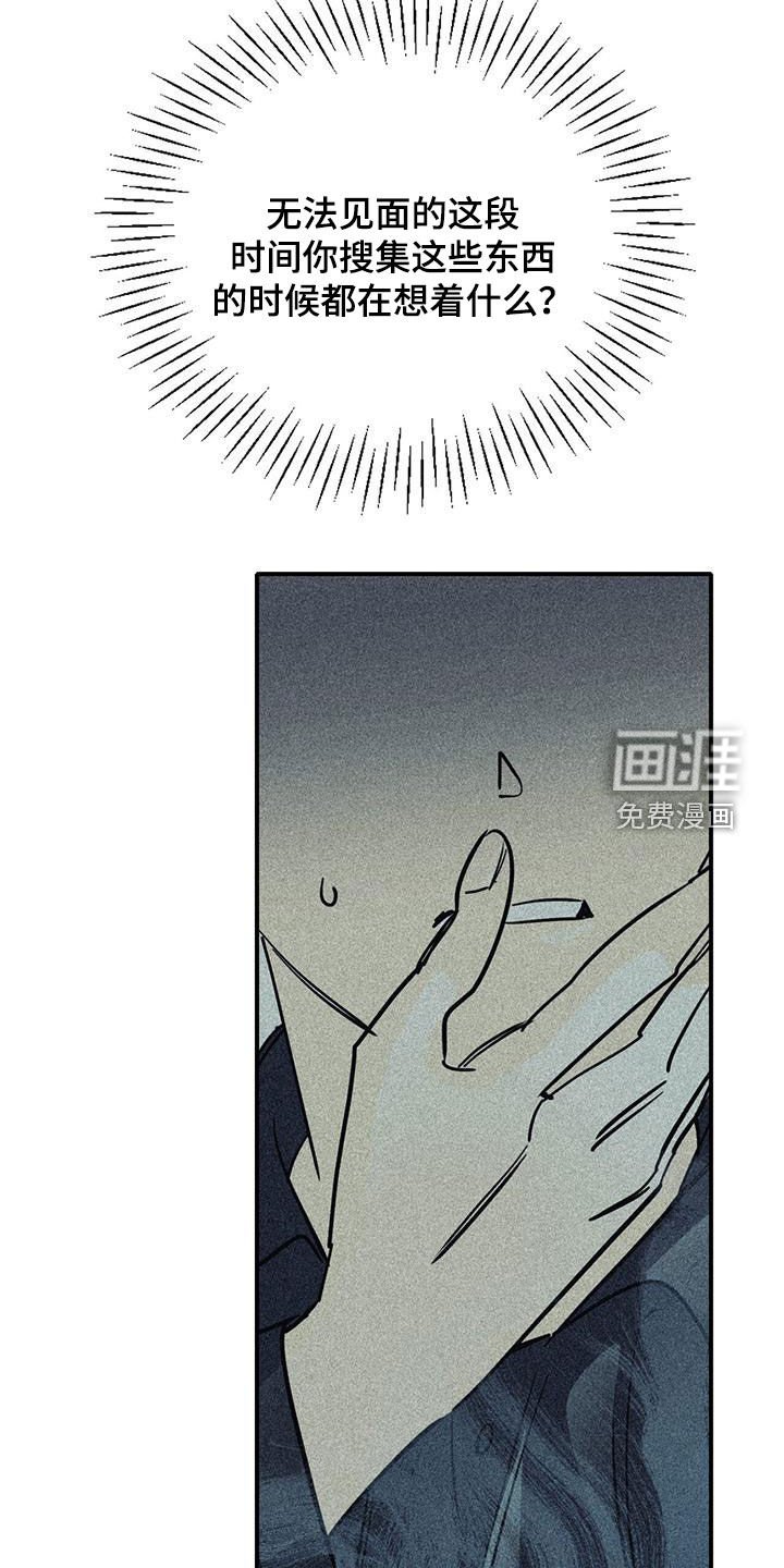第103章：【第二季】真心的