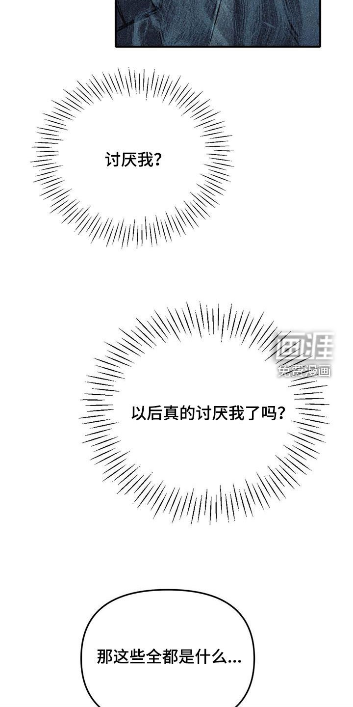 第103章：【第二季】真心的