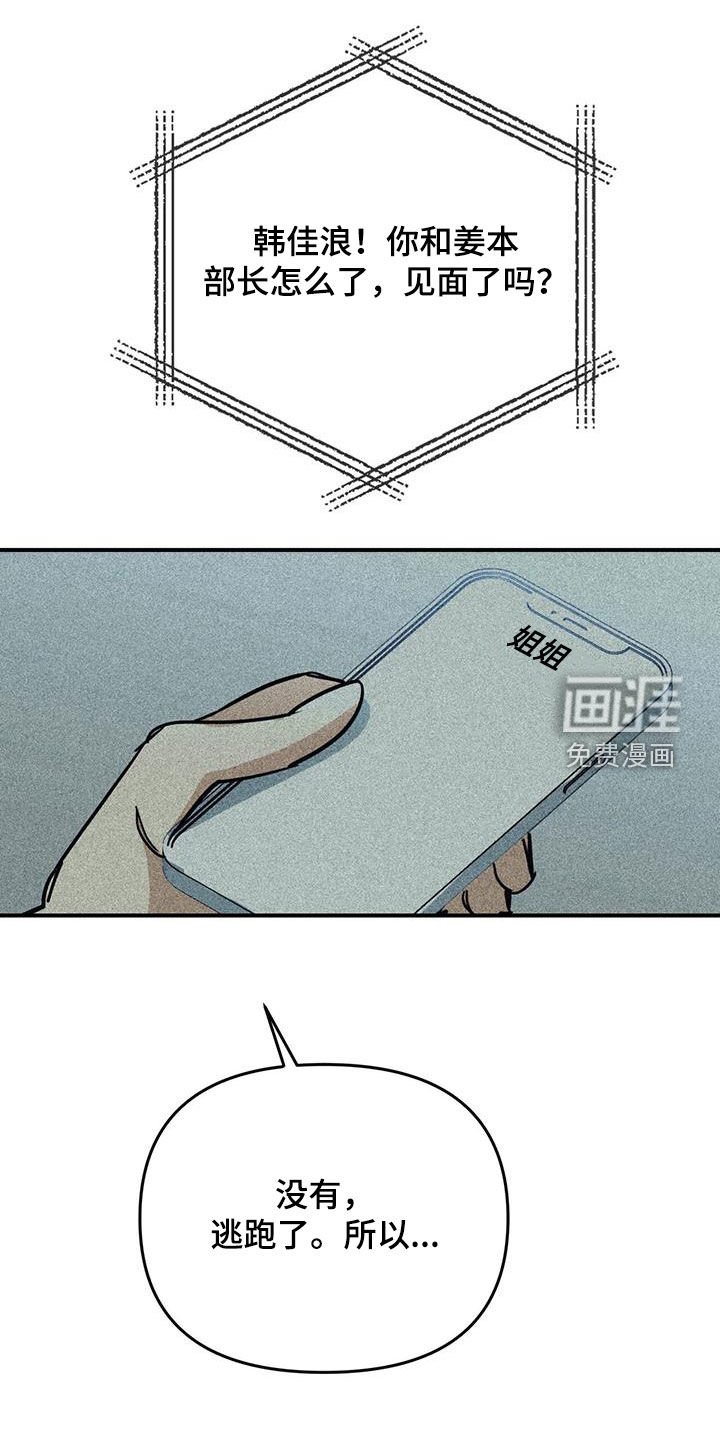 第103章：【第二季】真心的