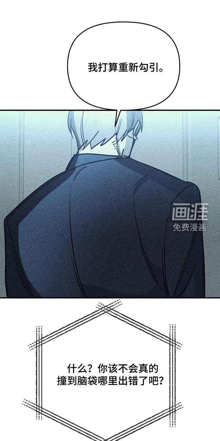 第103章：【第二季】真心的