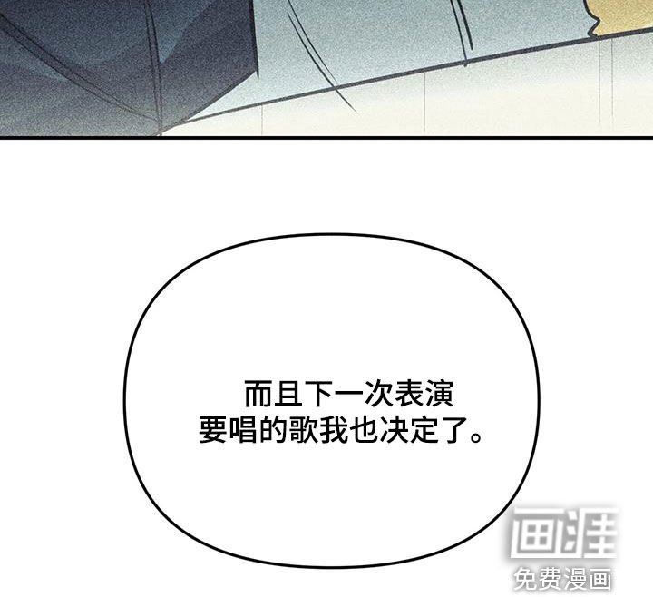 第103章：【第二季】真心的
