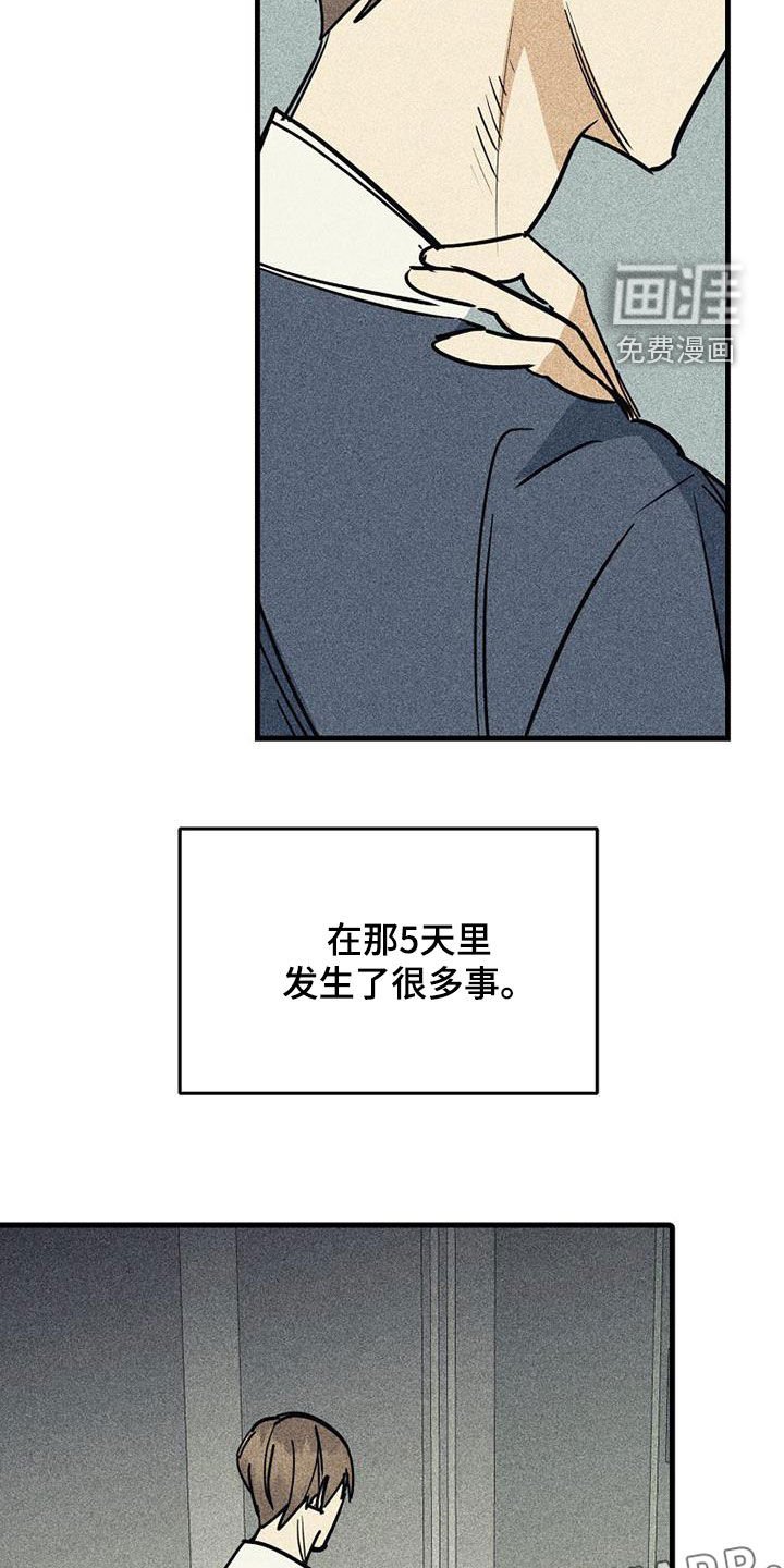 第104章：【第二季】淘汰