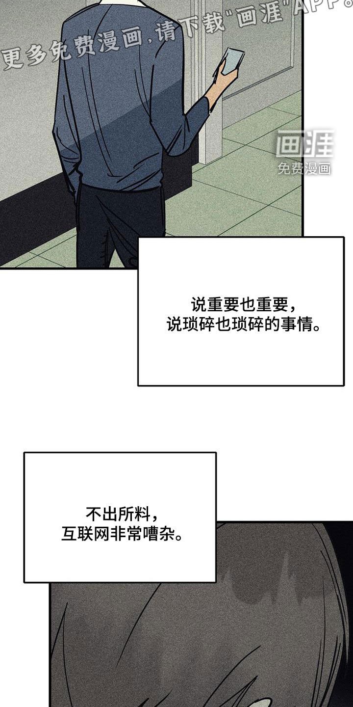 第104章：【第二季】淘汰