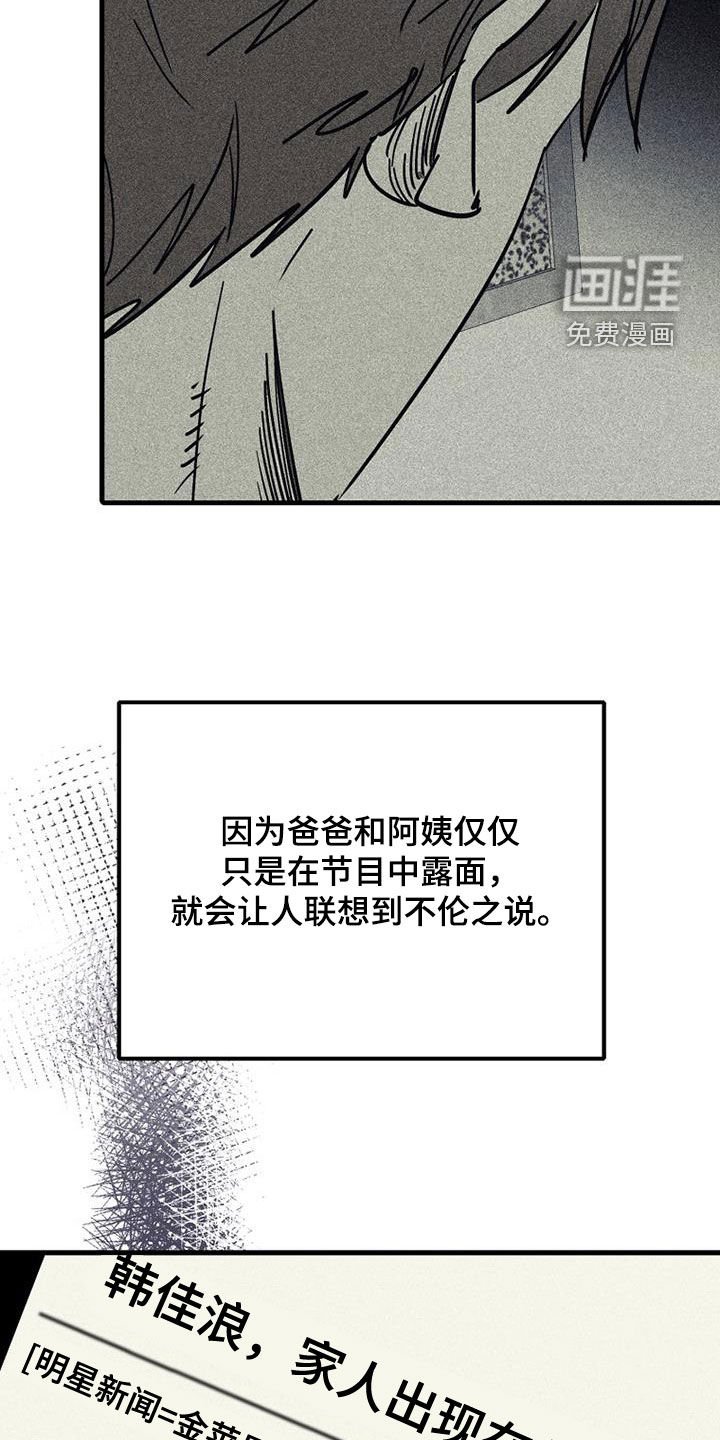 第104章：【第二季】淘汰
