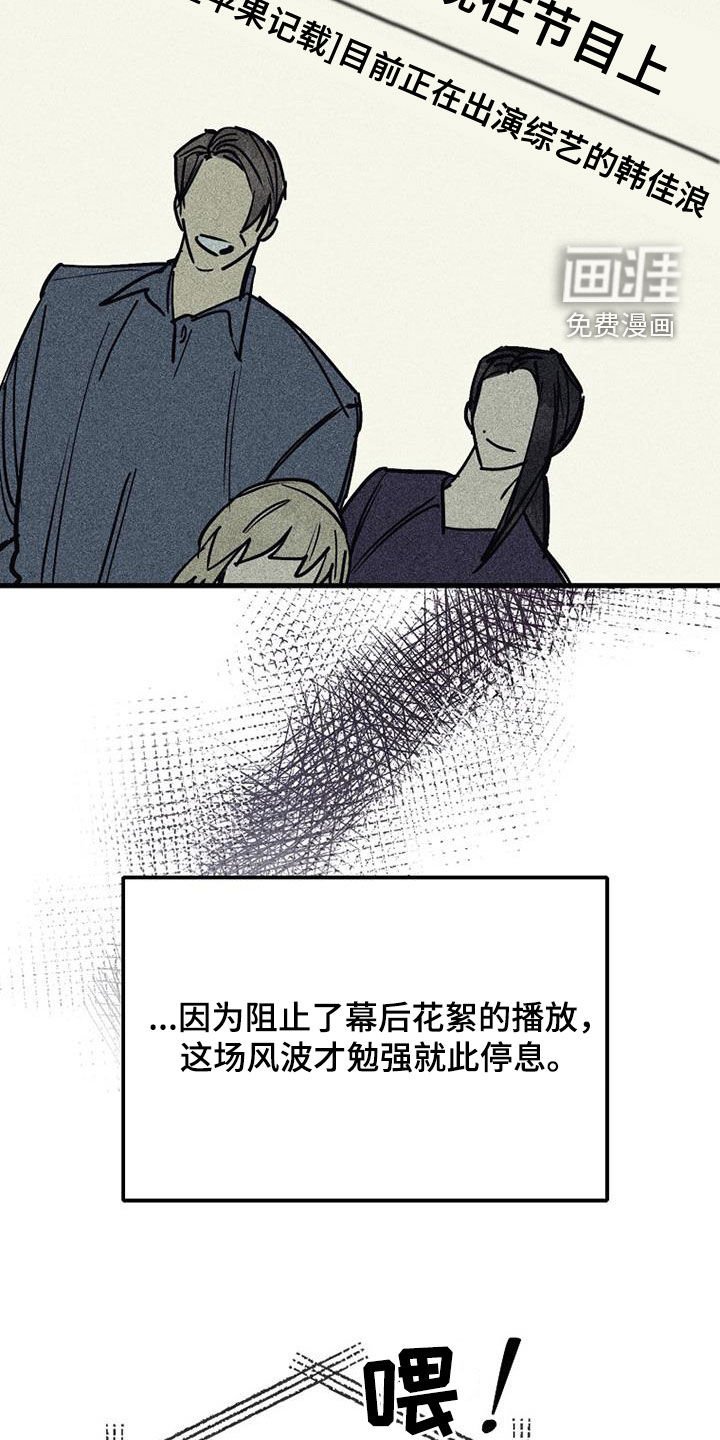 第104章：【第二季】淘汰