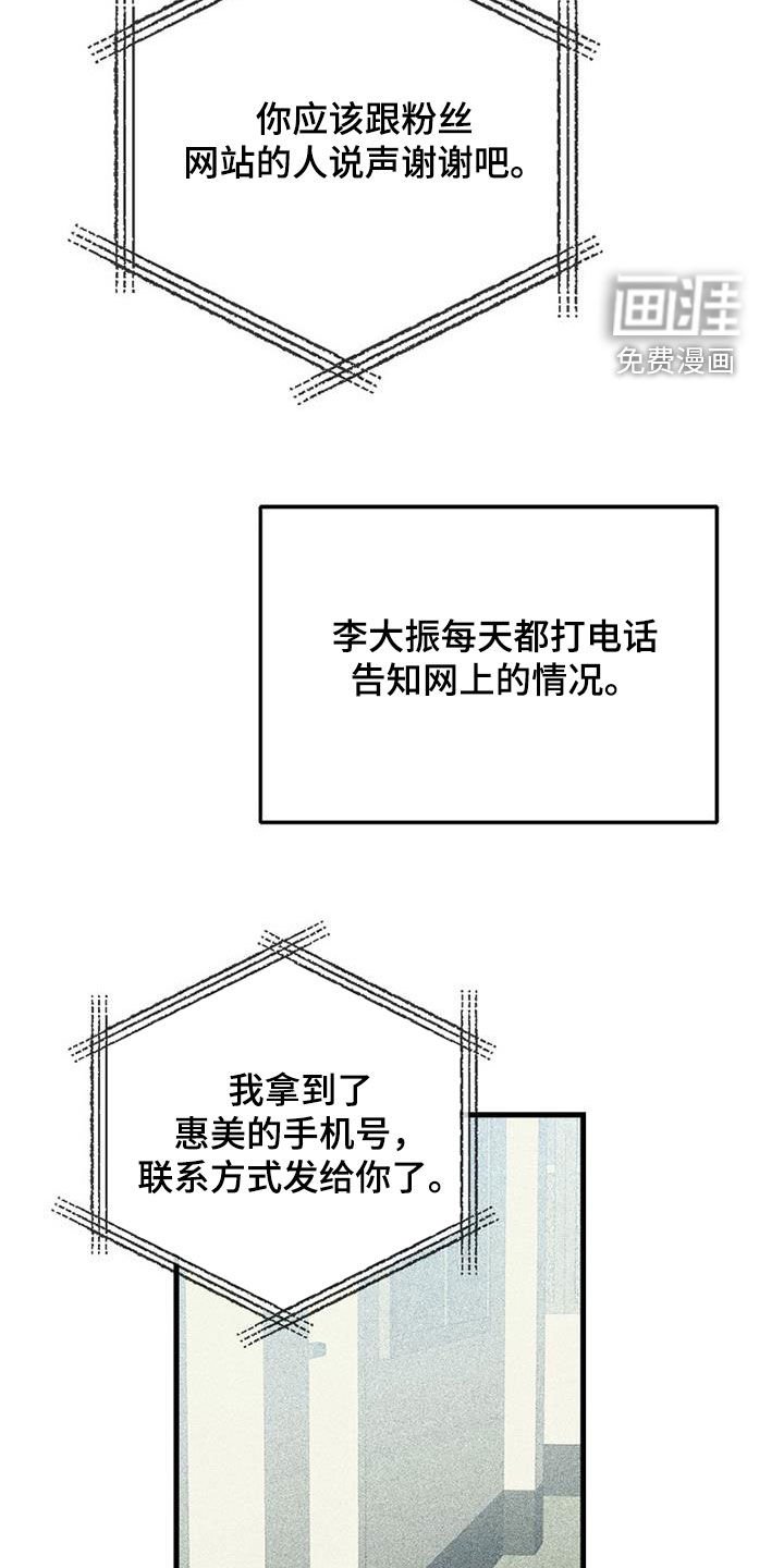 第104章：【第二季】淘汰