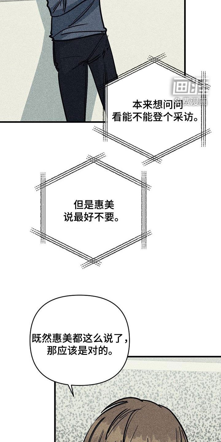 第104章：【第二季】淘汰