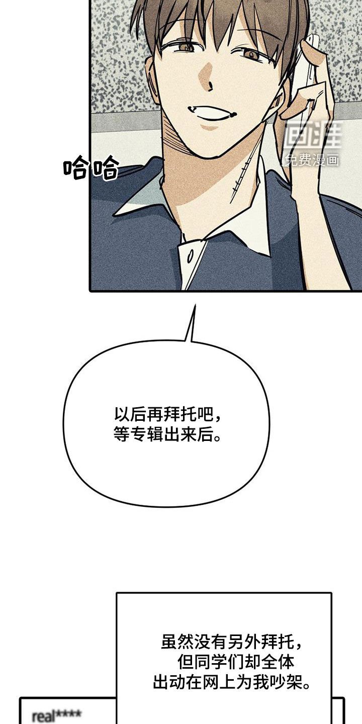 第104章：【第二季】淘汰