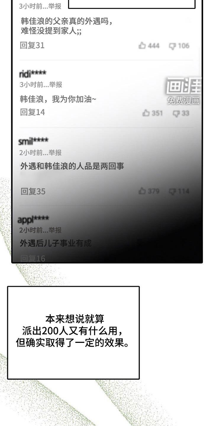 第104章：【第二季】淘汰