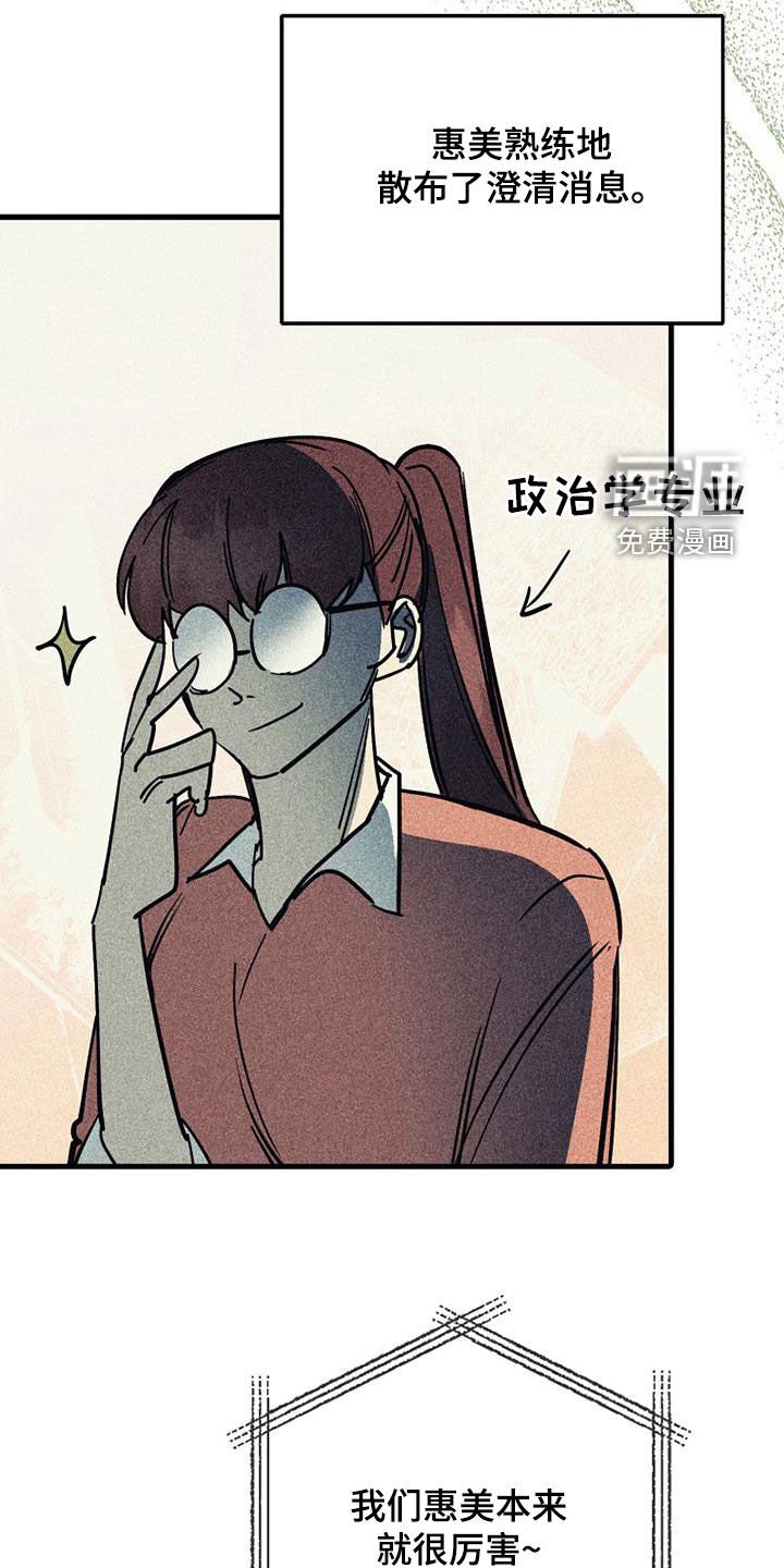第104章：【第二季】淘汰
