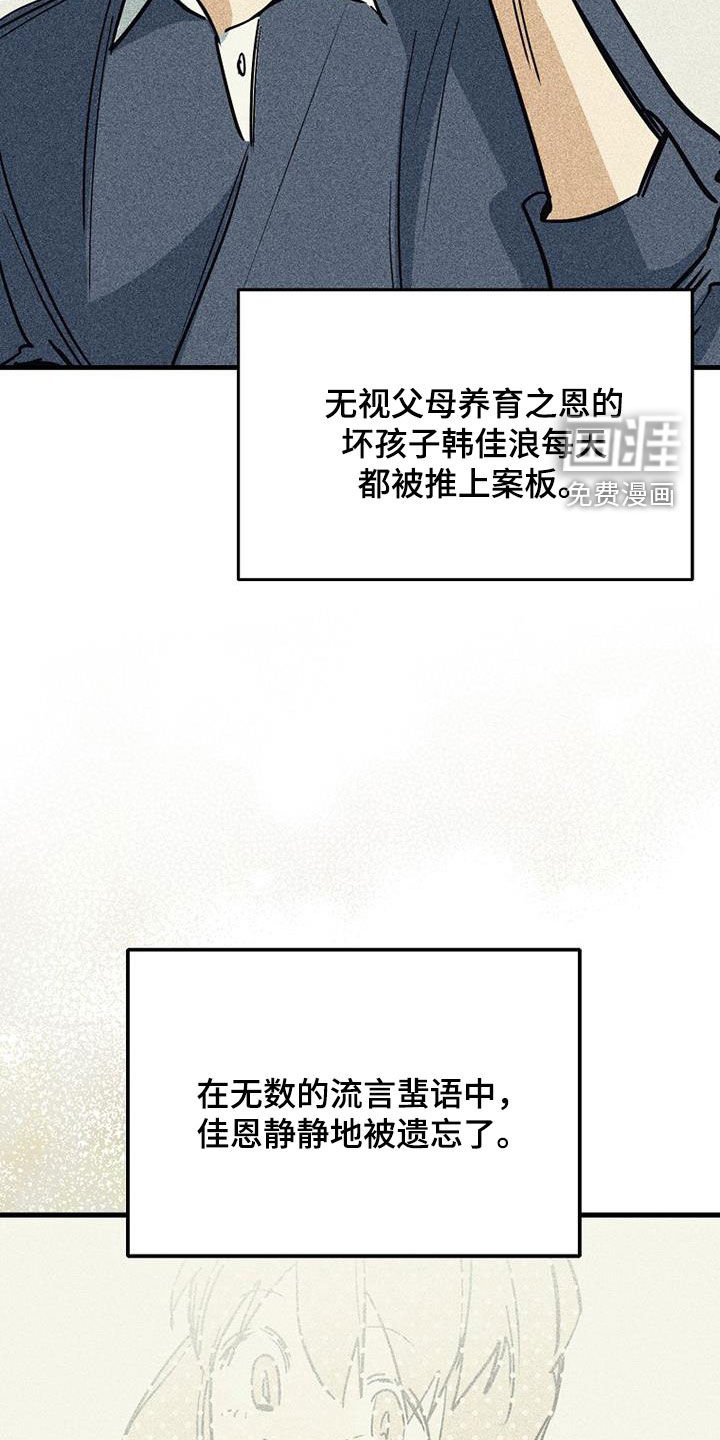 第104章：【第二季】淘汰