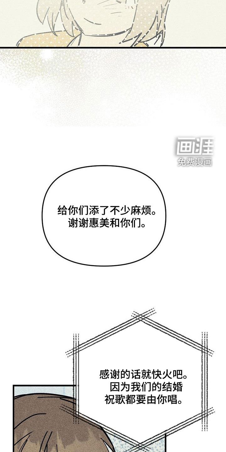 第104章：【第二季】淘汰