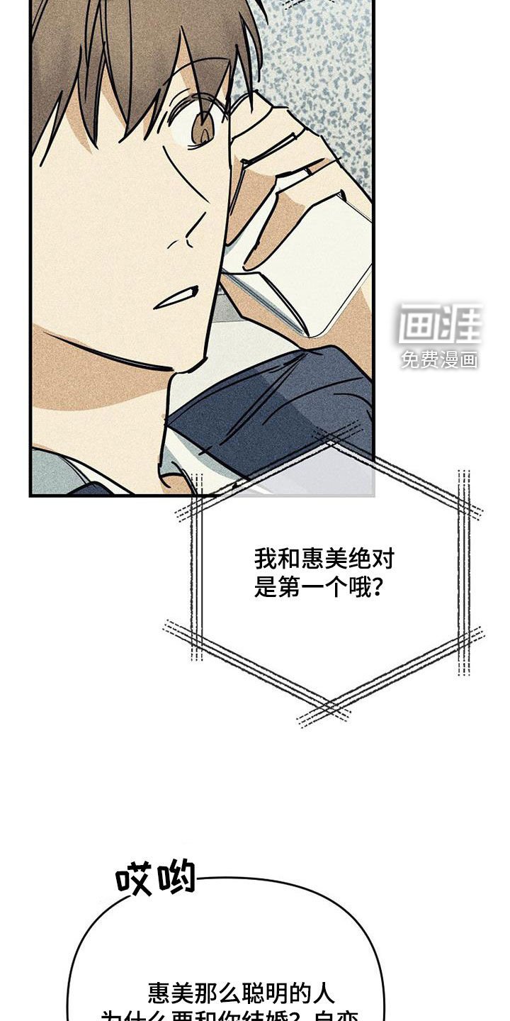 第104章：【第二季】淘汰