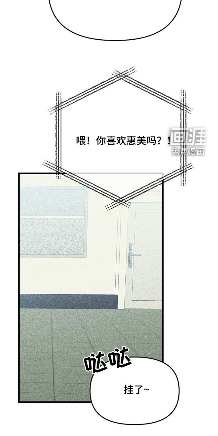 第104章：【第二季】淘汰