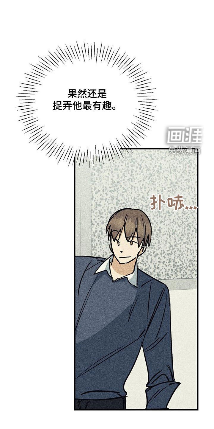 第104章：【第二季】淘汰