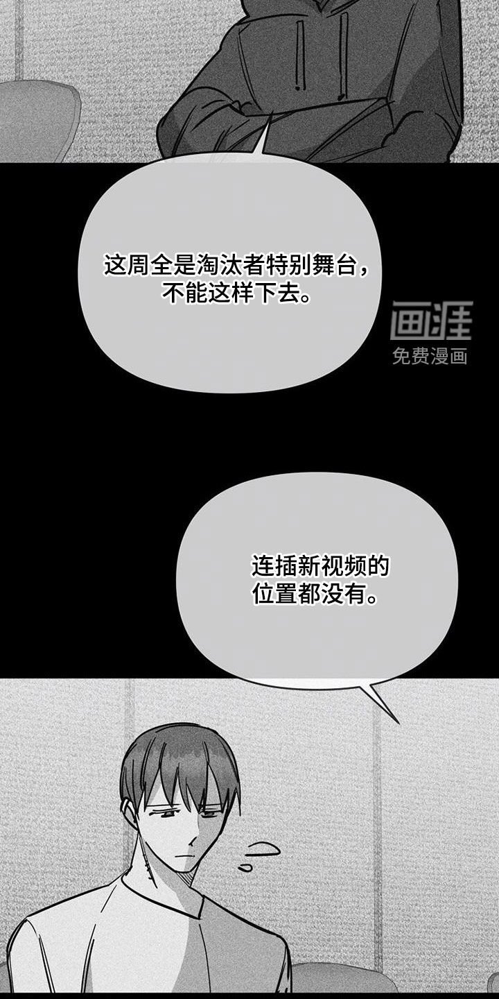 第104章：【第二季】淘汰