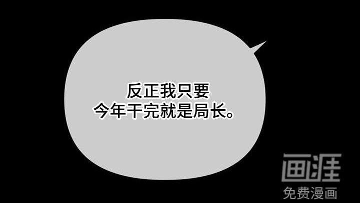 第104章：【第二季】淘汰