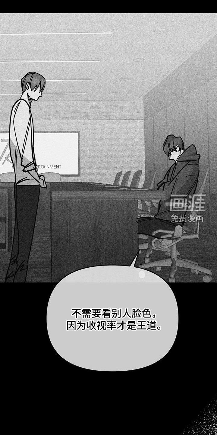 第104章：【第二季】淘汰