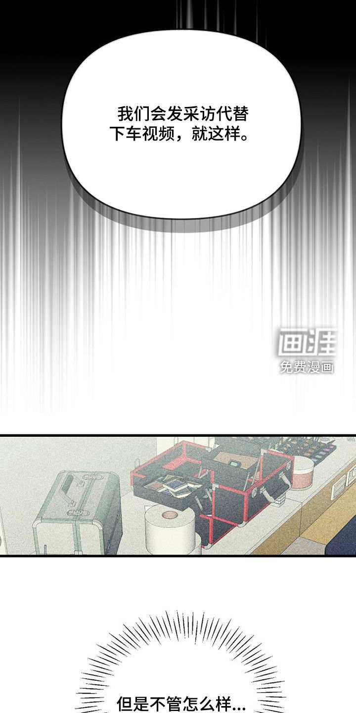 第104章：【第二季】淘汰
