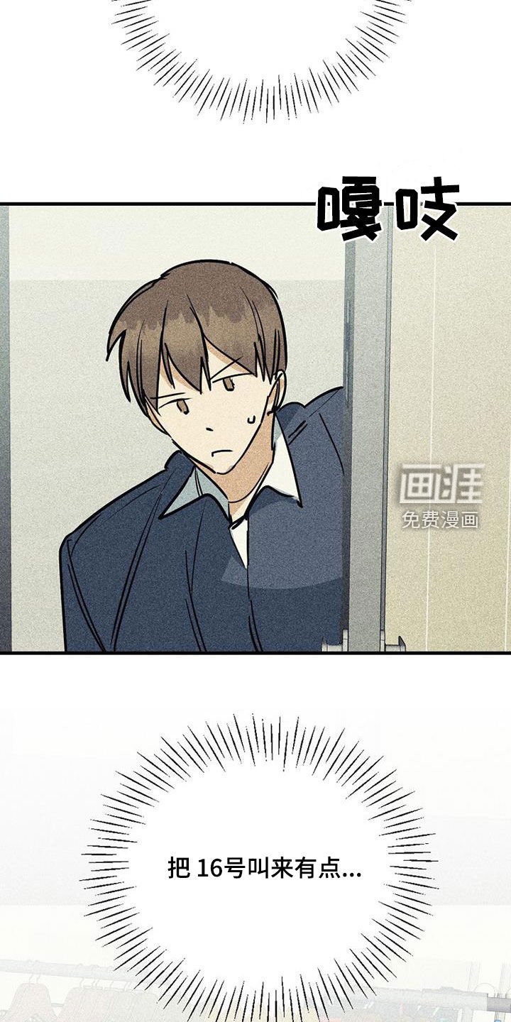 第104章：【第二季】淘汰