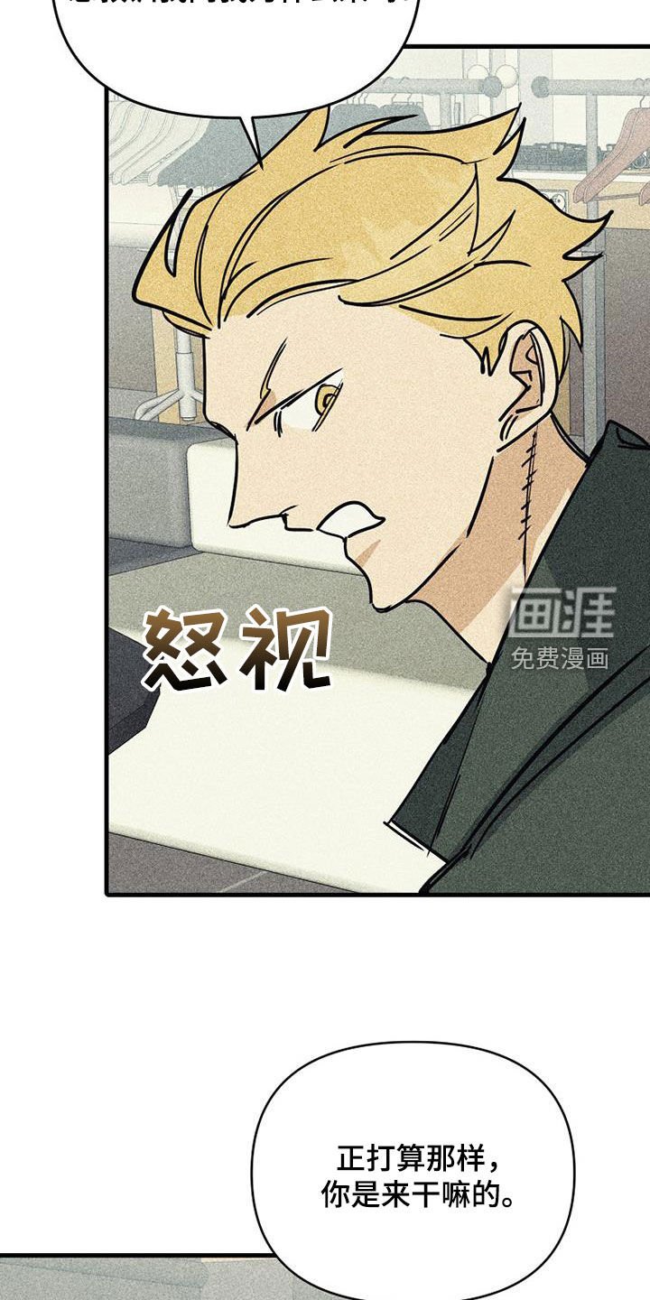第104章：【第二季】淘汰