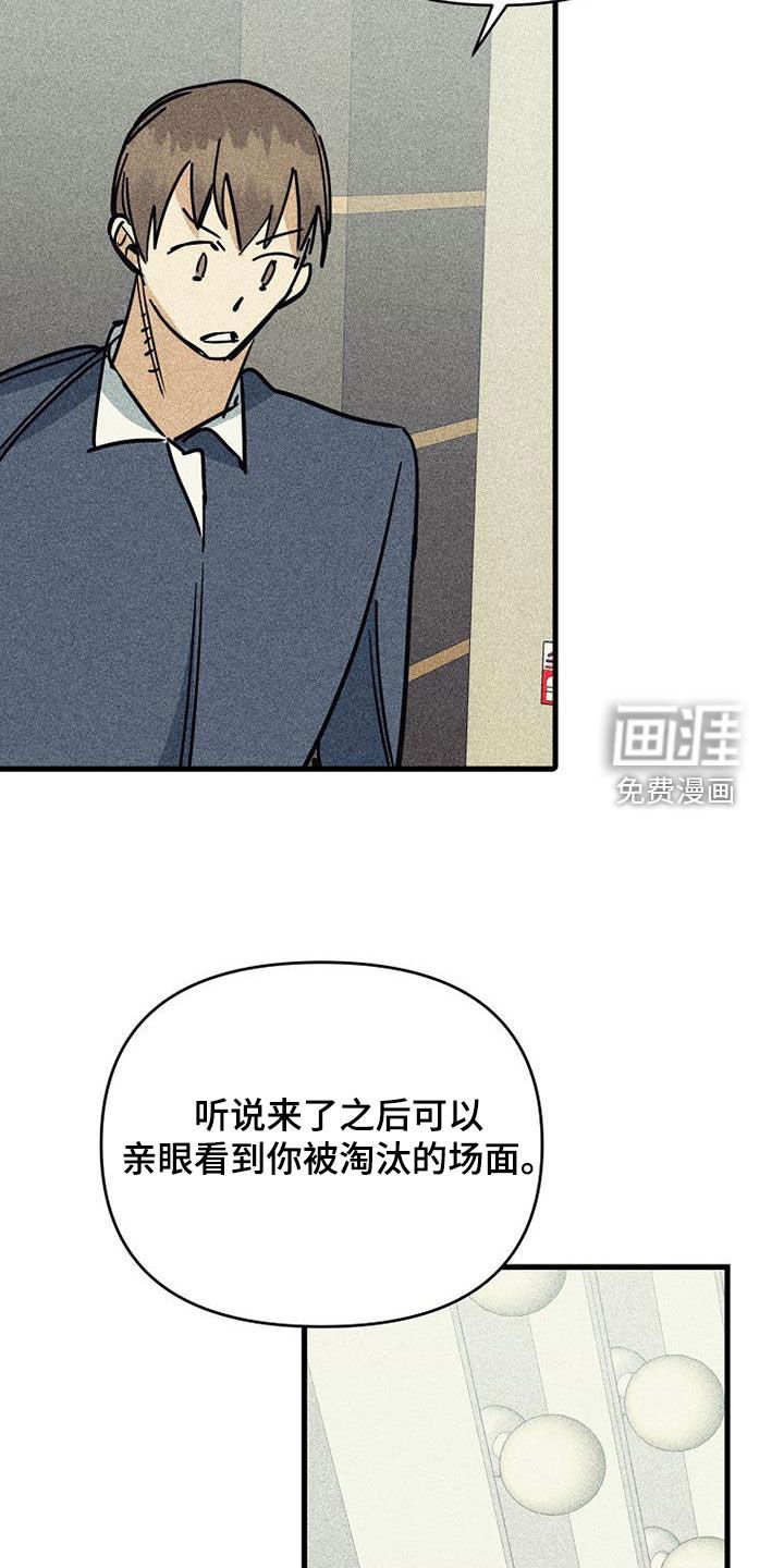 第104章：【第二季】淘汰