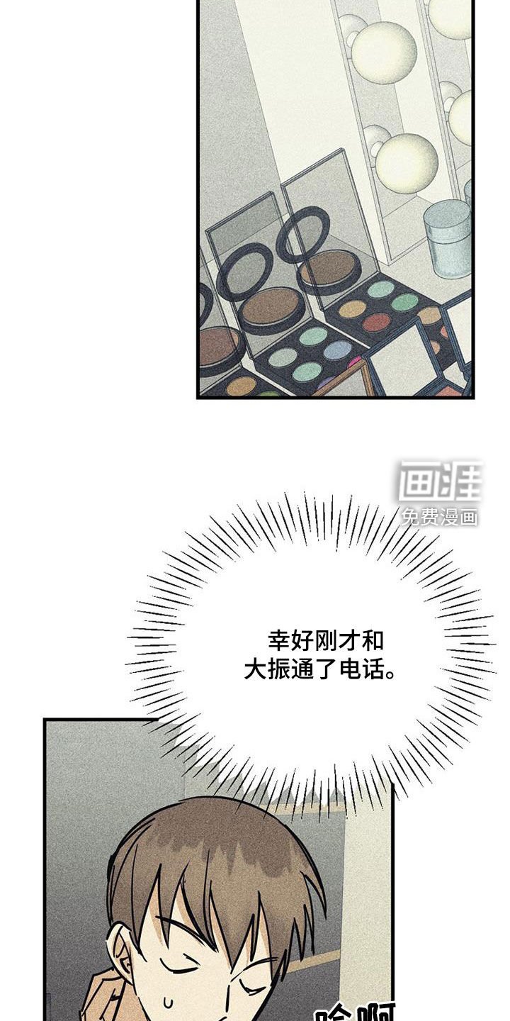 第104章：【第二季】淘汰