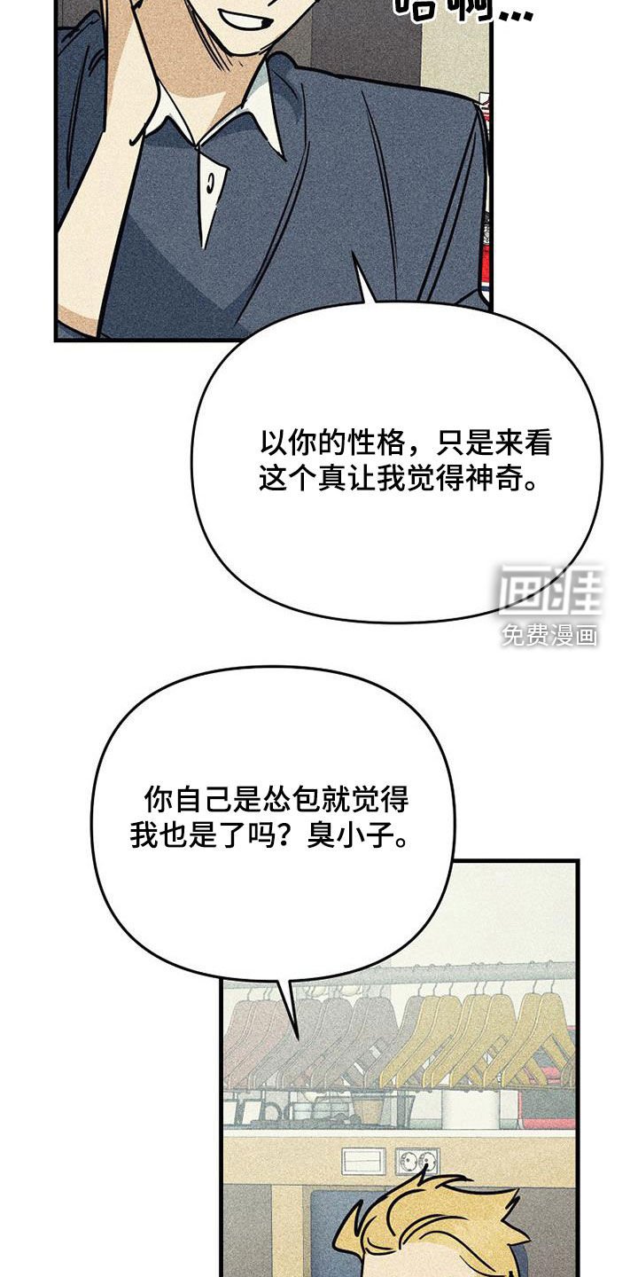 第104章：【第二季】淘汰