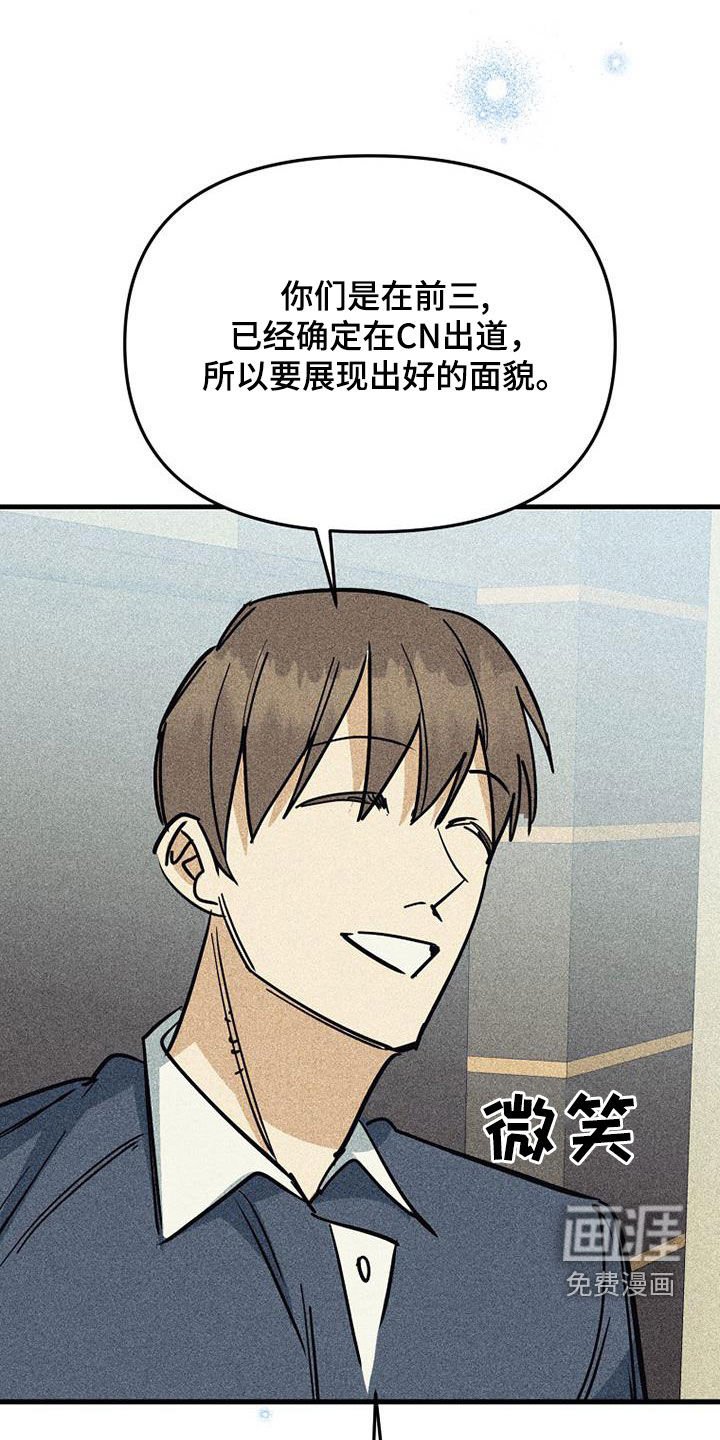 第105章：【第二季】最后一首歌