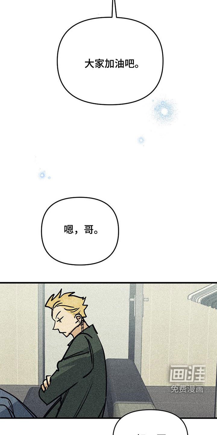 第105章：【第二季】最后一首歌