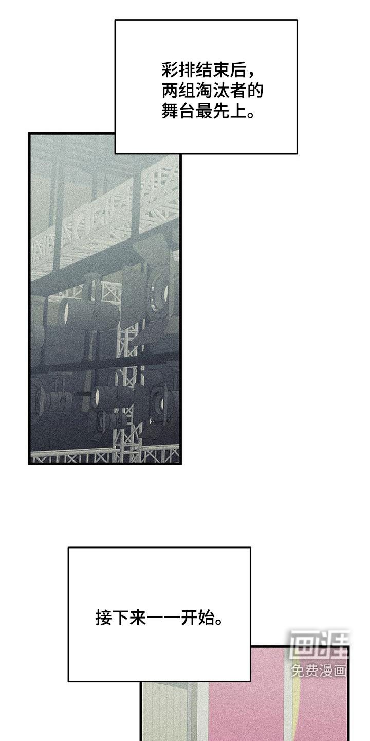 第105章：【第二季】最后一首歌