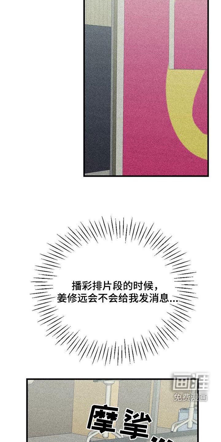 第105章：【第二季】最后一首歌