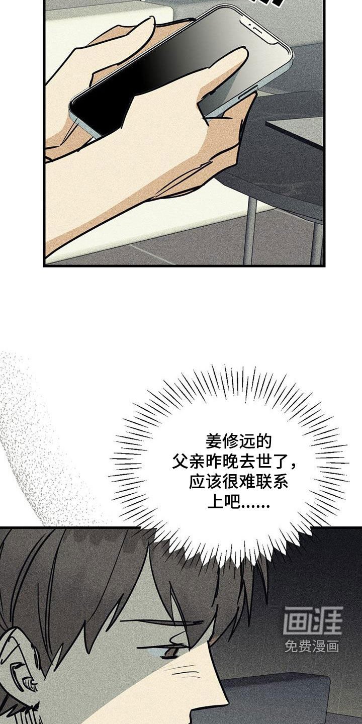 第105章：【第二季】最后一首歌