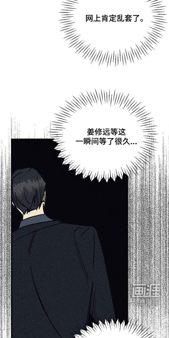 第105章：【第二季】最后一首歌