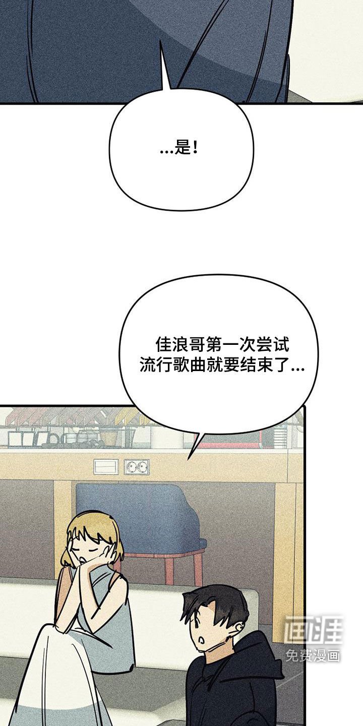 第105章：【第二季】最后一首歌