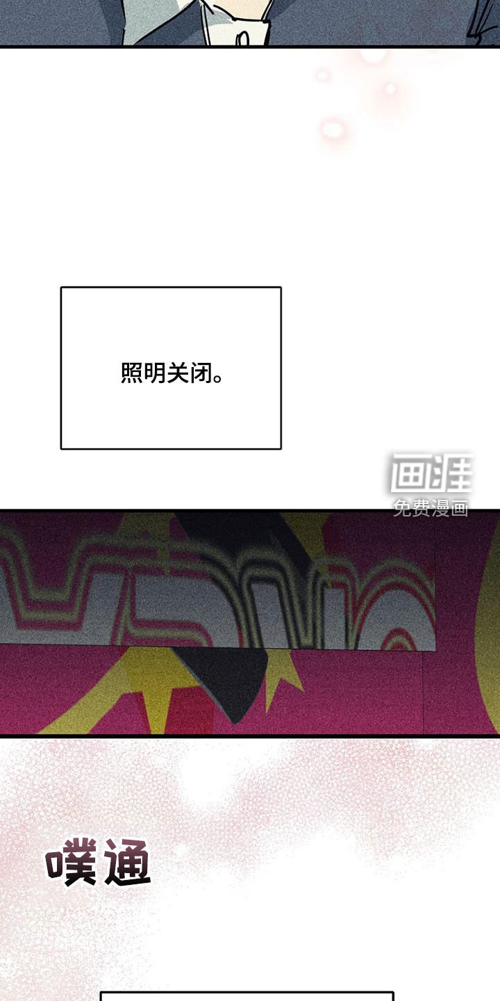 第105章：【第二季】最后一首歌