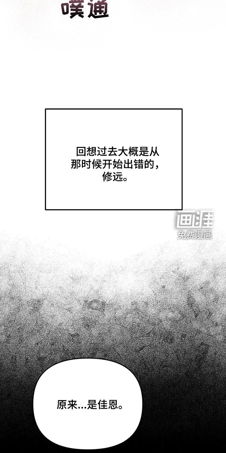 第105章：【第二季】最后一首歌