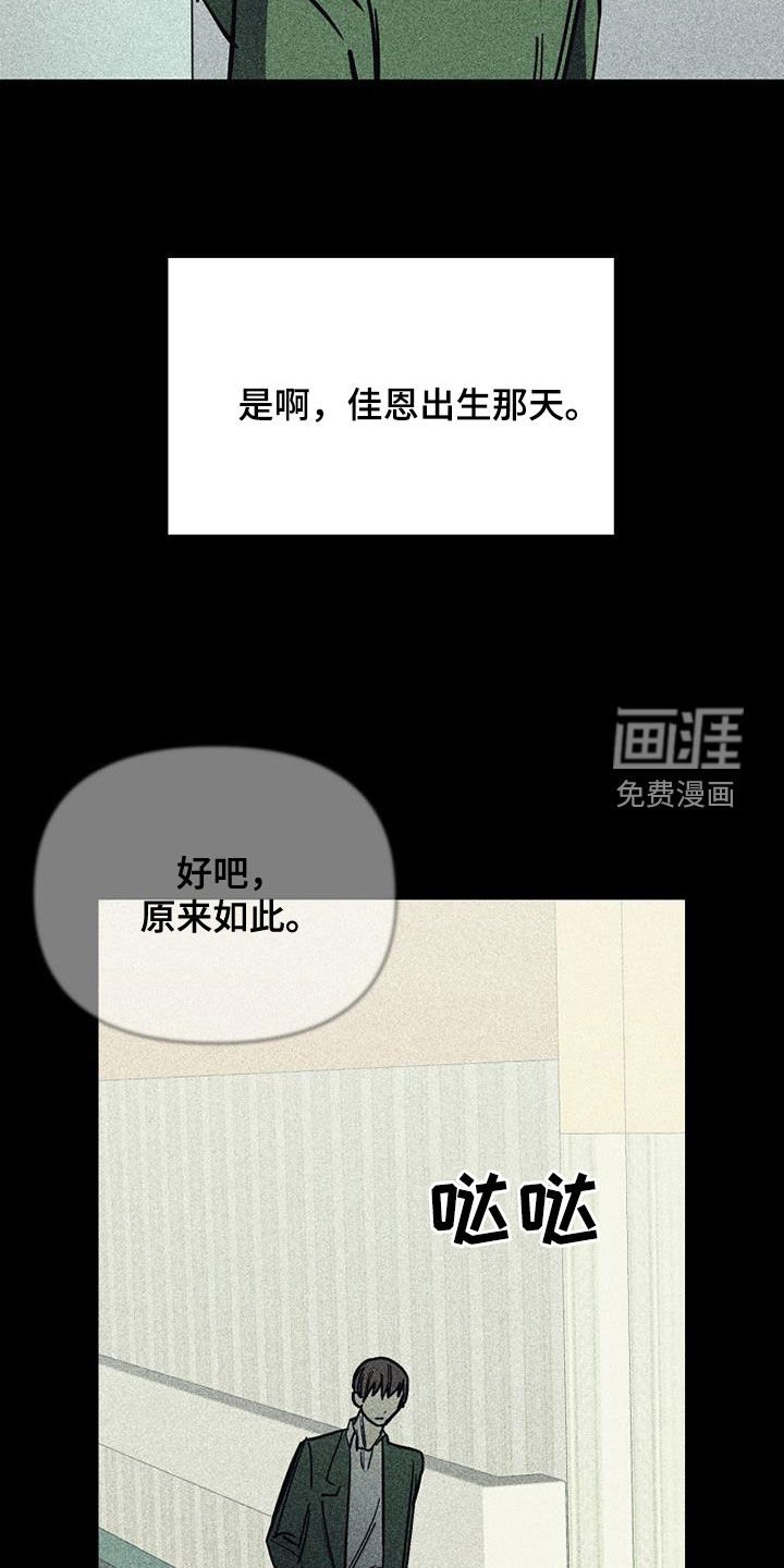 第105章：【第二季】最后一首歌