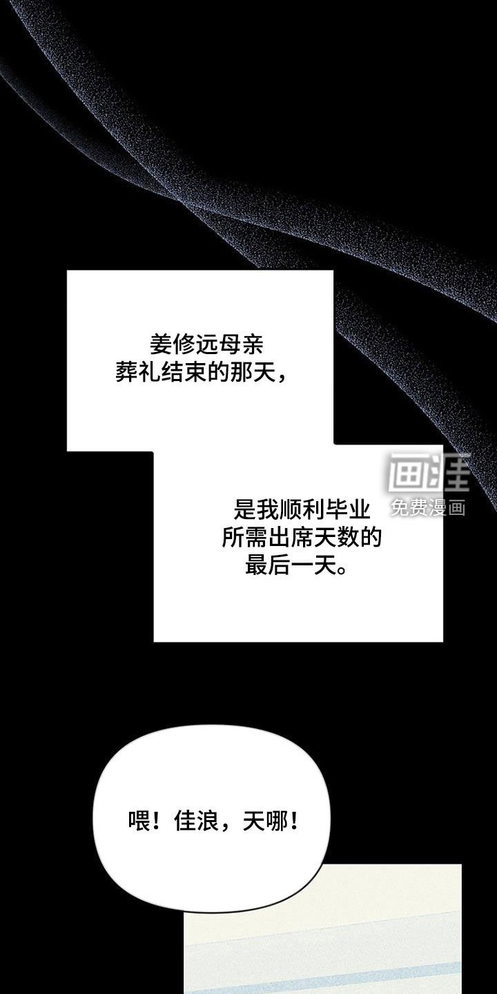 第105章：【第二季】最后一首歌