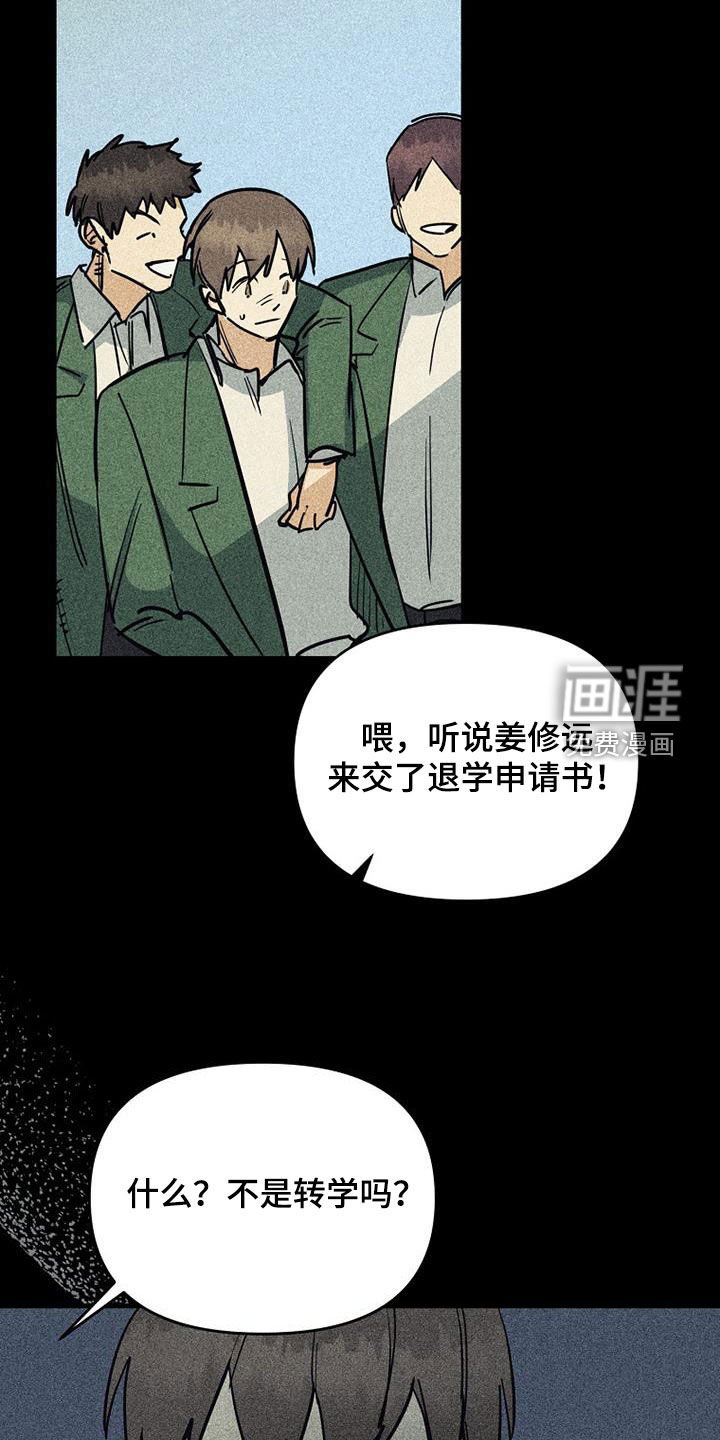 第105章：【第二季】最后一首歌