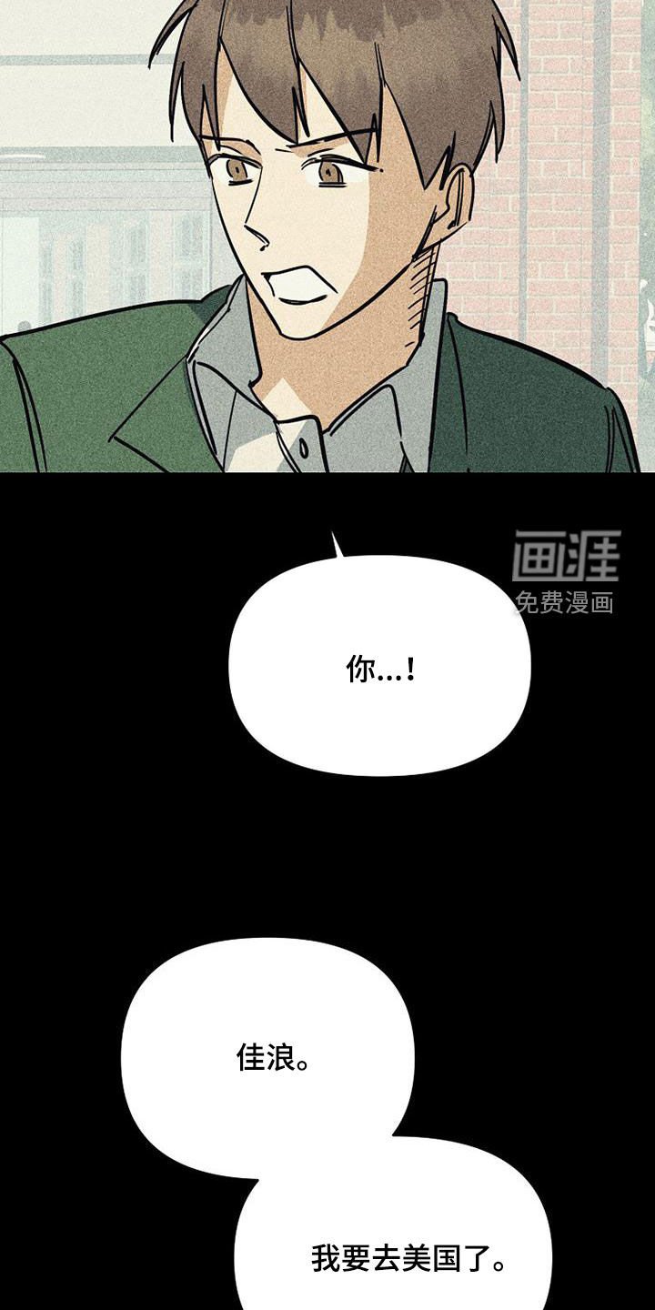 第105章：【第二季】最后一首歌