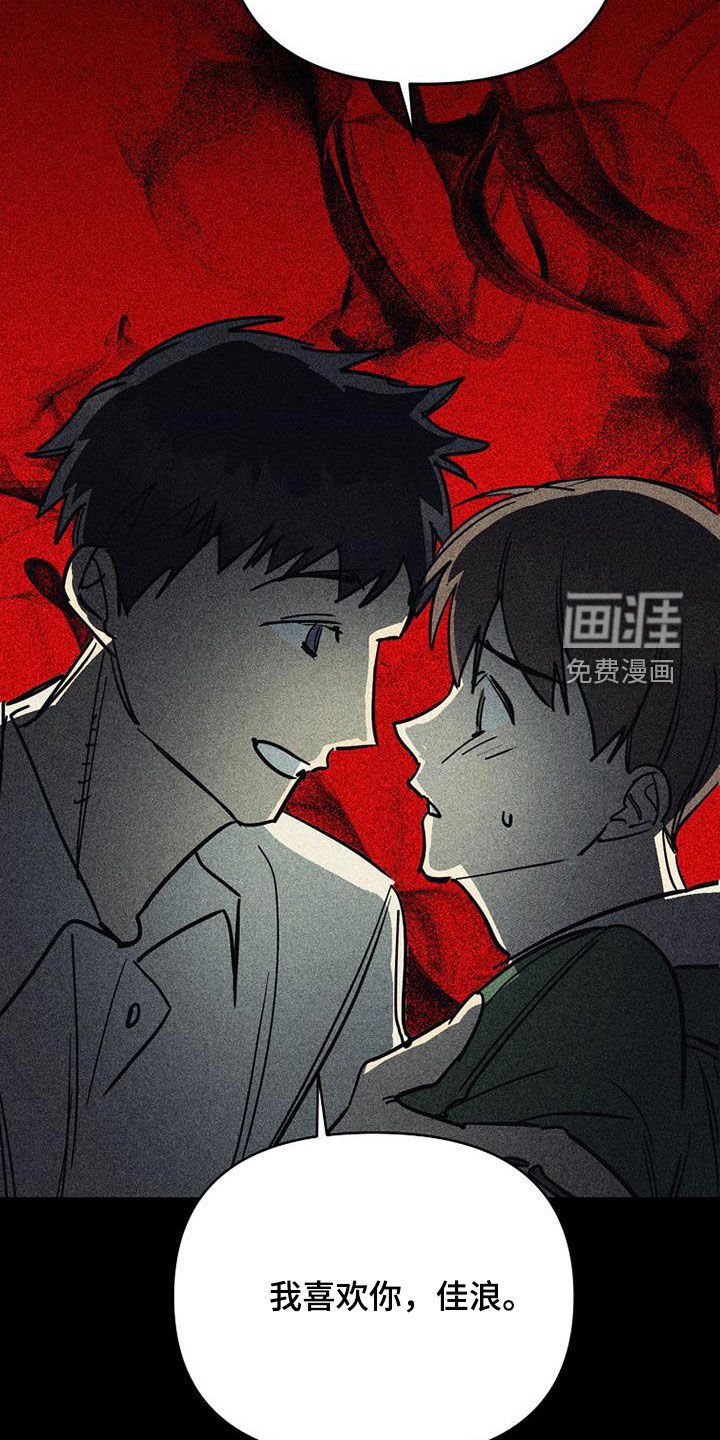 第105章：【第二季】最后一首歌
