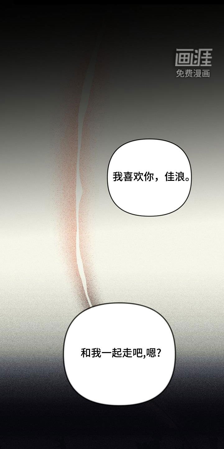 第106章：【第二季】深层采访